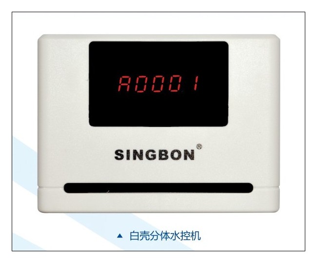 RF433M無線分體IC卡水控機(jī)（工廠水控機(jī) 學(xué)校水控機(jī)）