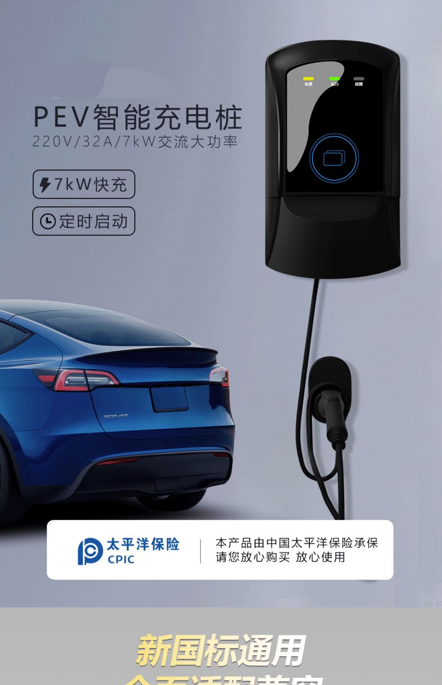 新能源電動(dòng)汽車(chē)通用充電樁家用7KW32A